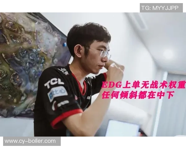 EDG战队中路突破体系解析与战术运用探讨
